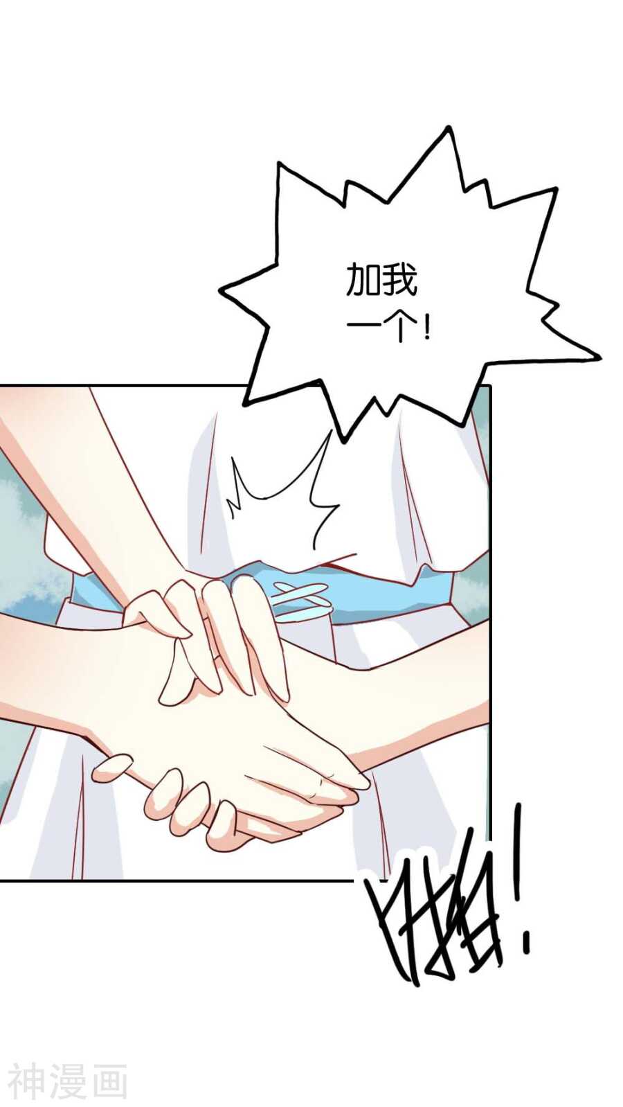 第27话 你应该是醋王-第27话