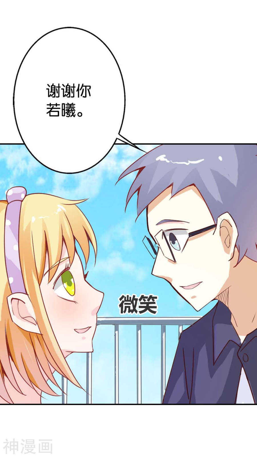 第27话 你应该是醋王-第27话