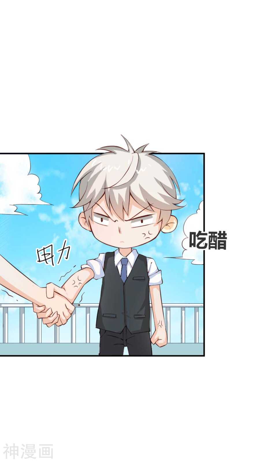 第27话 你应该是醋王-第27话