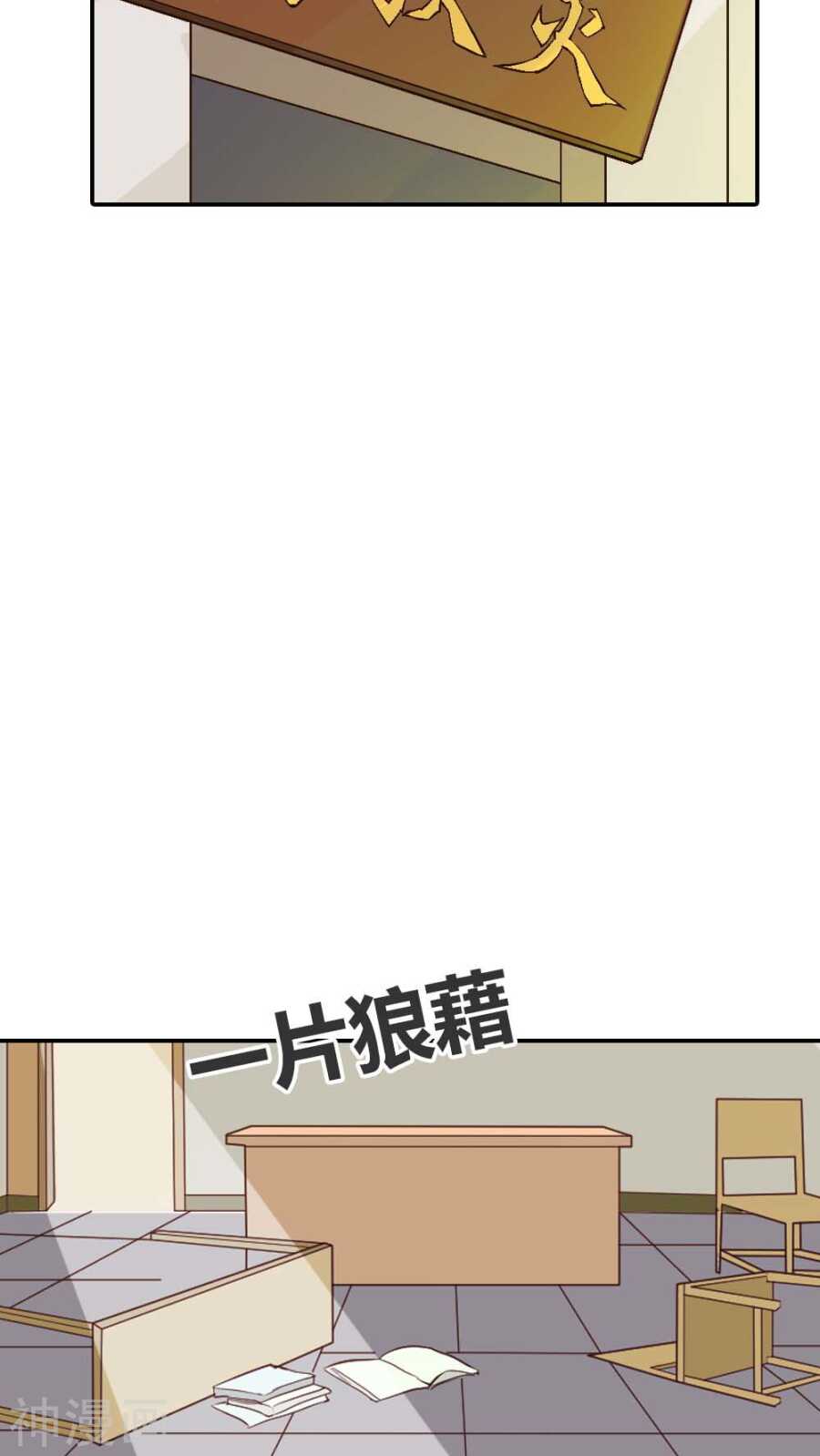 第27话 你应该是醋王-第27话