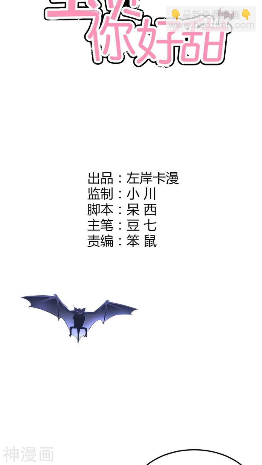 第27话 你应该是醋王-第27话