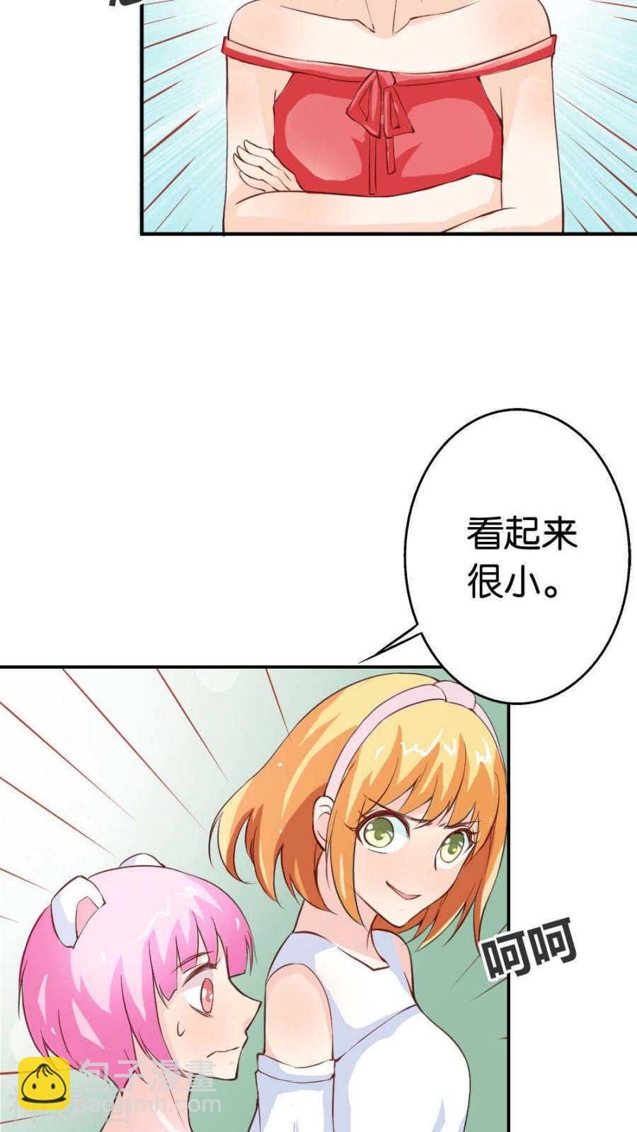 第27话 你应该是醋王-第27话