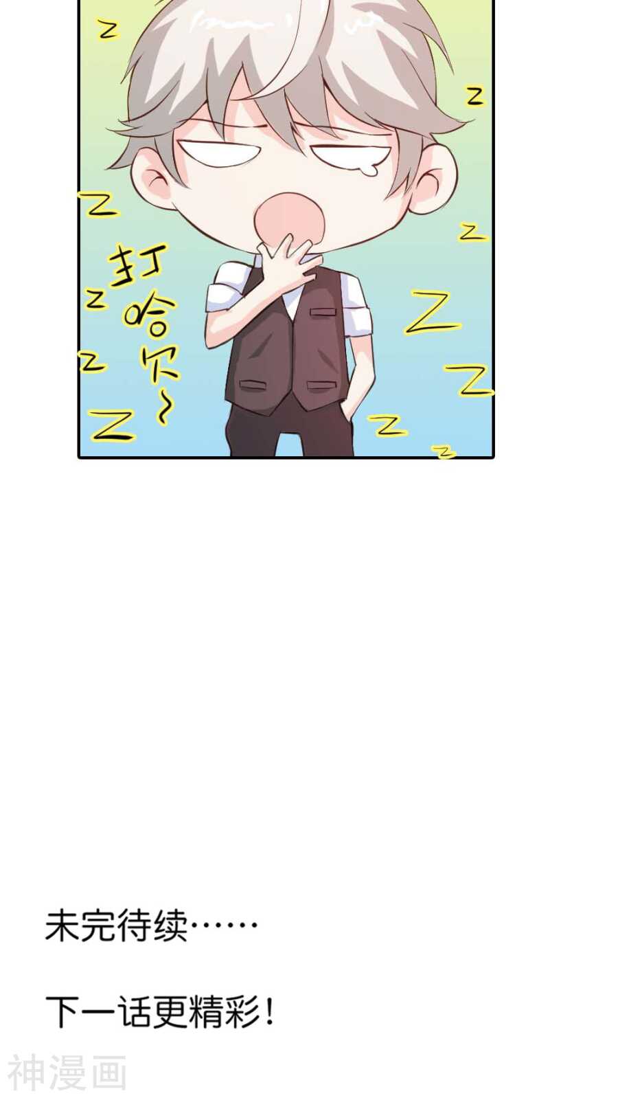 第27话 你应该是醋王-第27话