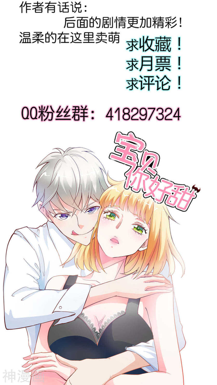 第27话 你应该是醋王-第27话