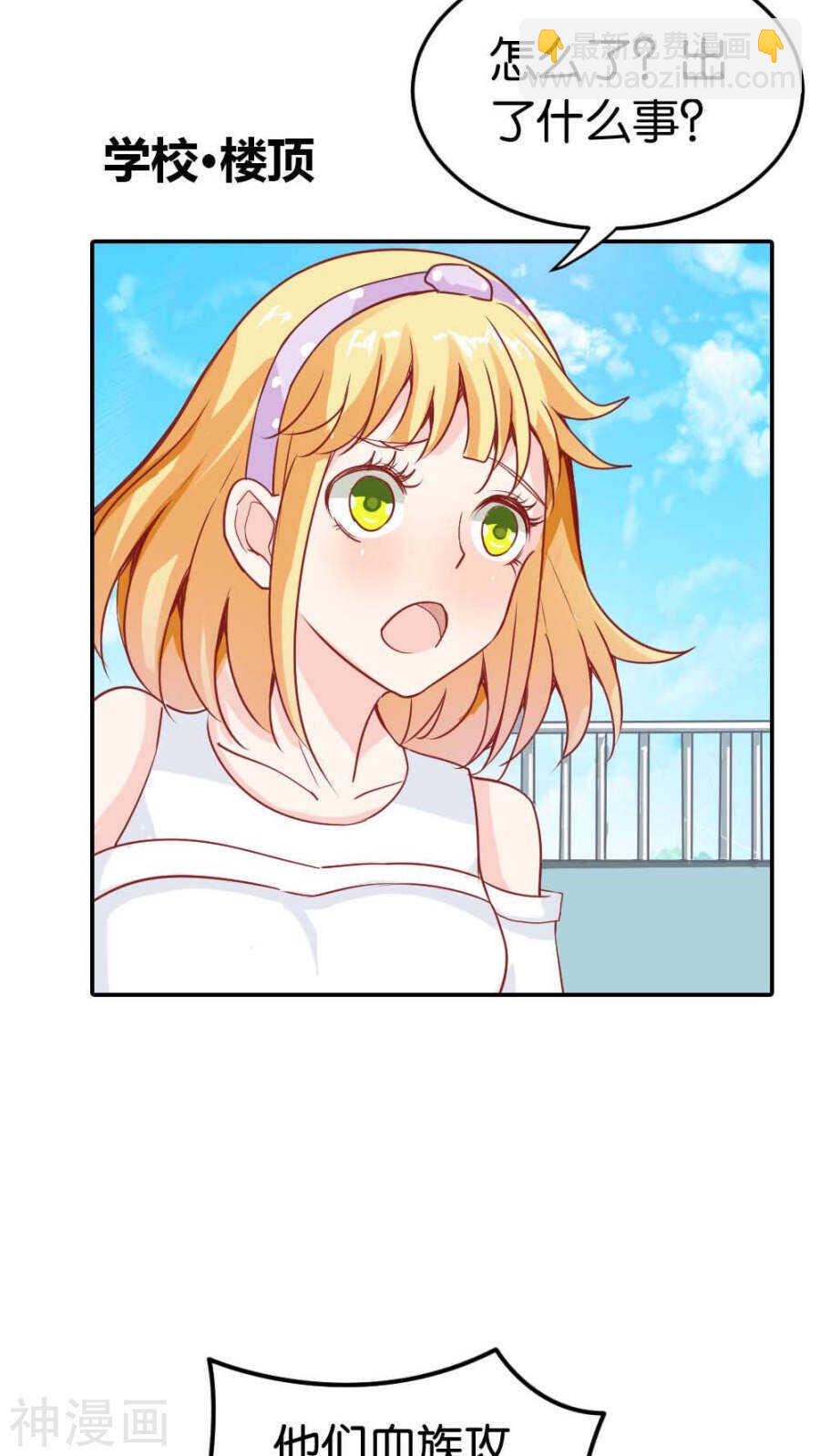 第27话 你应该是醋王-第27话