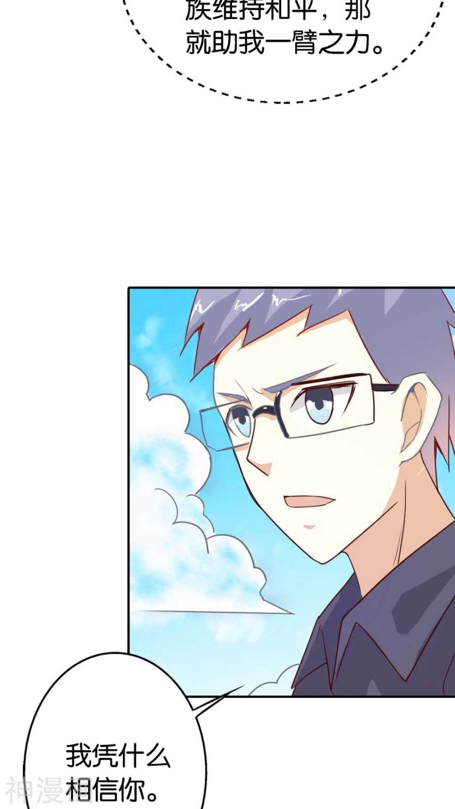 第27话 你应该是醋王-第27话