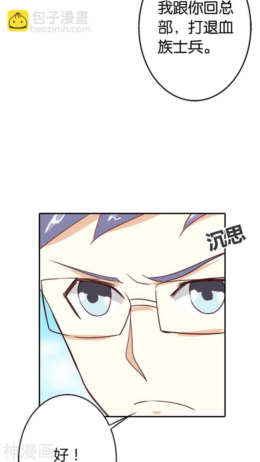 第27话 你应该是醋王-第27话