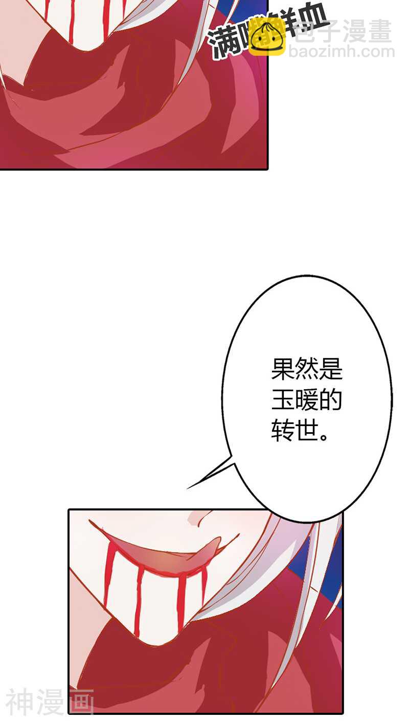 第29话 你就是她，她就是你-第29话