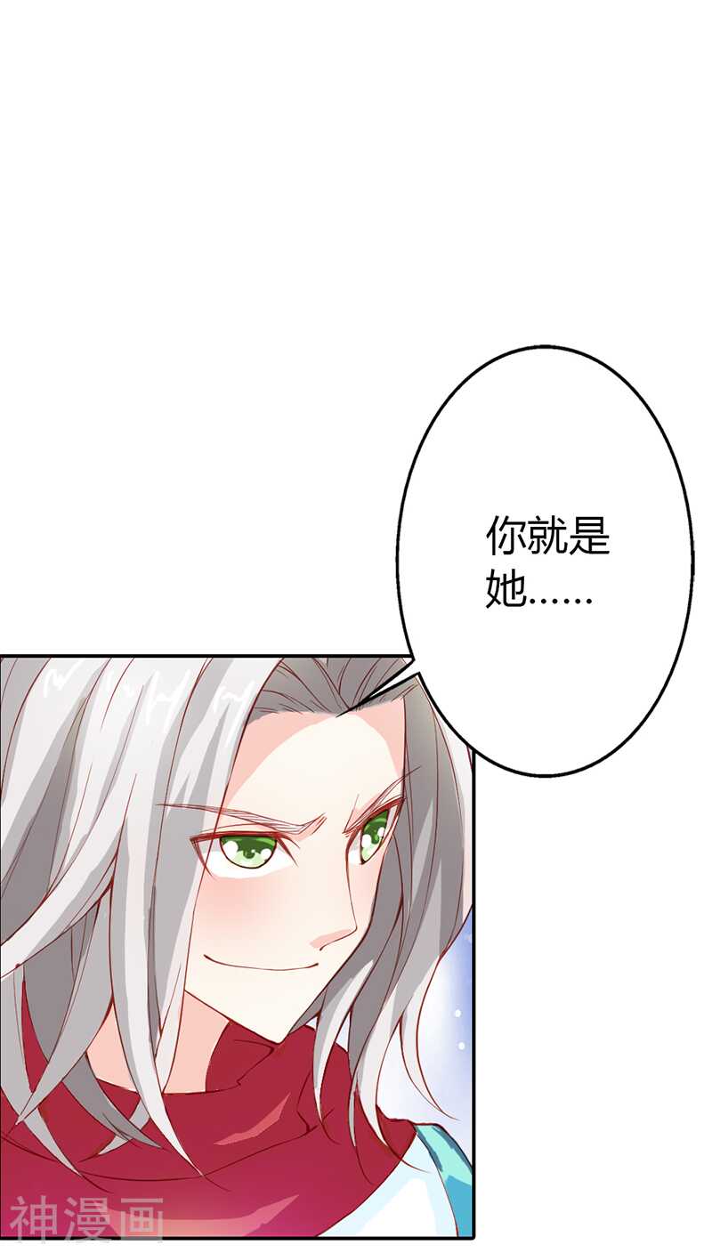 第29话 你就是她，她就是你-第29话