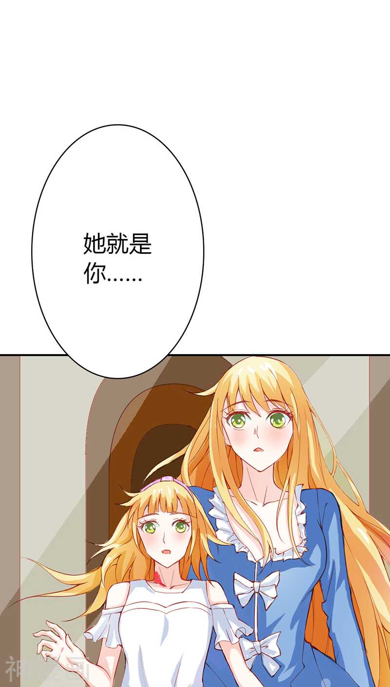 第29话 你就是她，她就是你-第29话