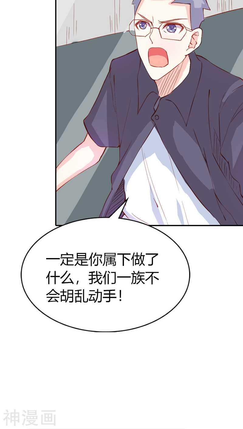 第29话 你就是她，她就是你-第29话