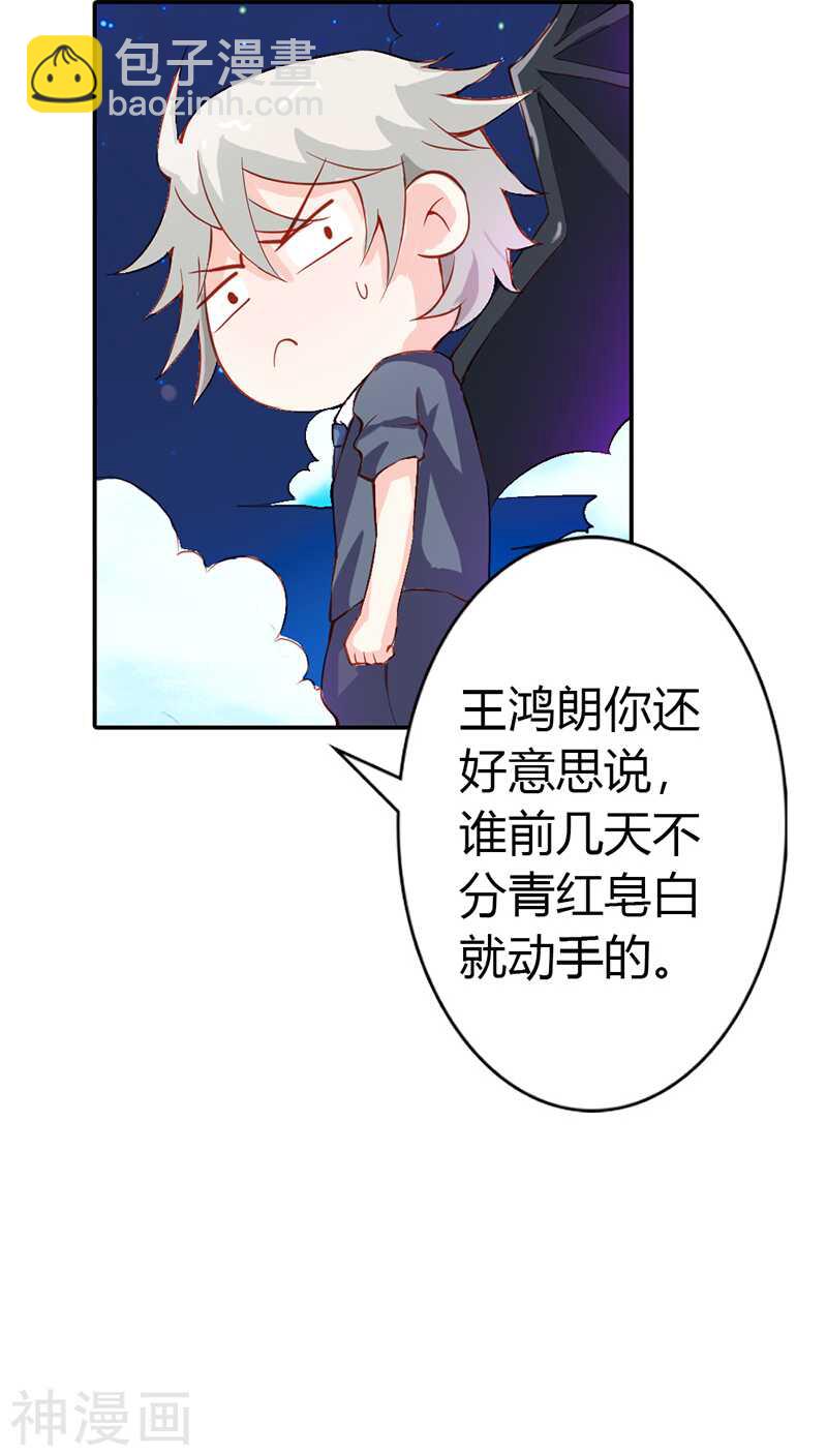 第29话 你就是她，她就是你-第29话