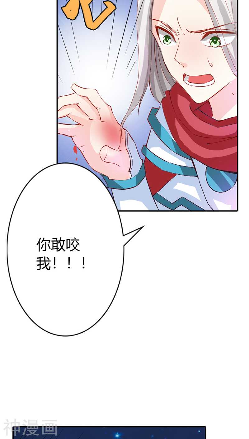 第29话 你就是她，她就是你-第29话