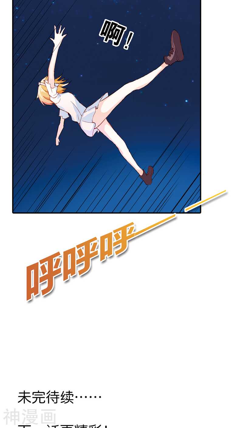 第29话 你就是她，她就是你-第29话