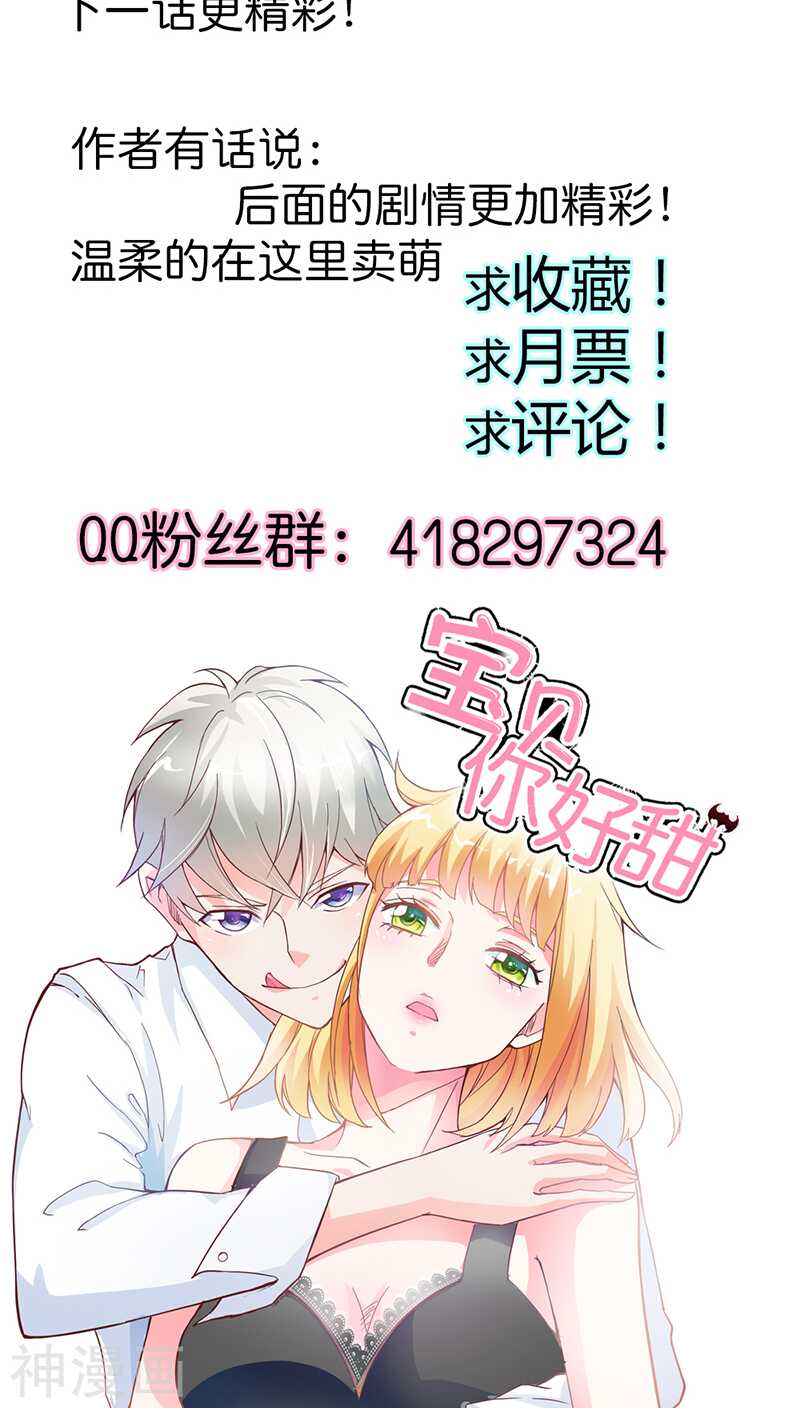 第29话 你就是她，她就是你-第29话