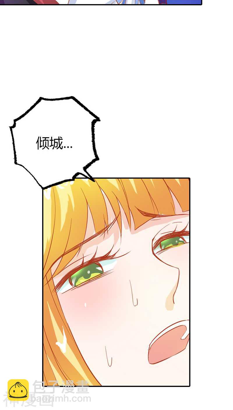 第29话 你就是她，她就是你-第29话