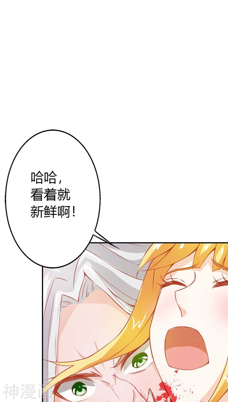 第29话 你就是她，她就是你-第29话