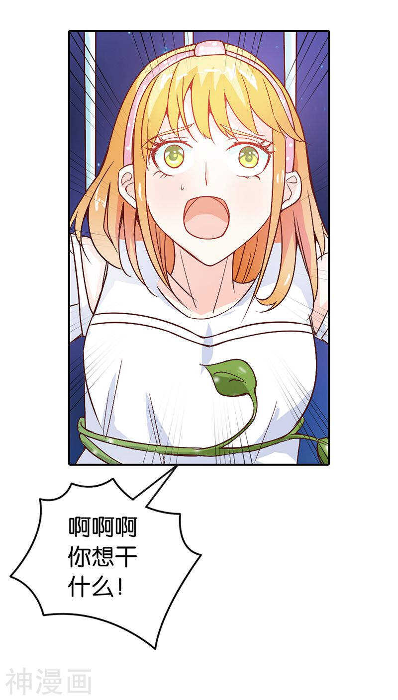 第31话 果然有几分姿色-第31话