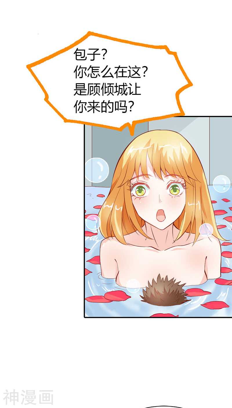 第33话 能不能给件衣服穿-第33话