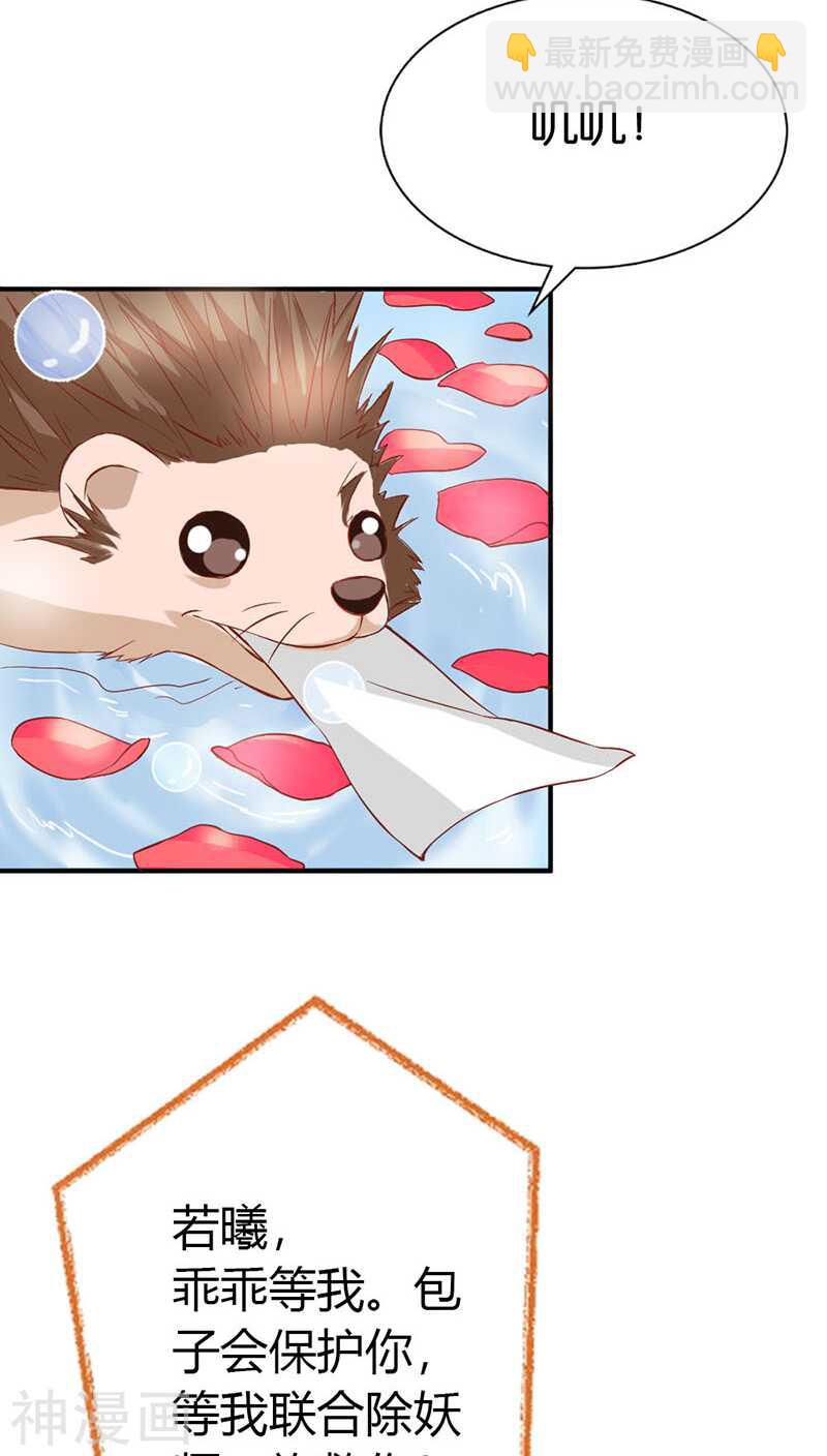 第33话 能不能给件衣服穿-第33话