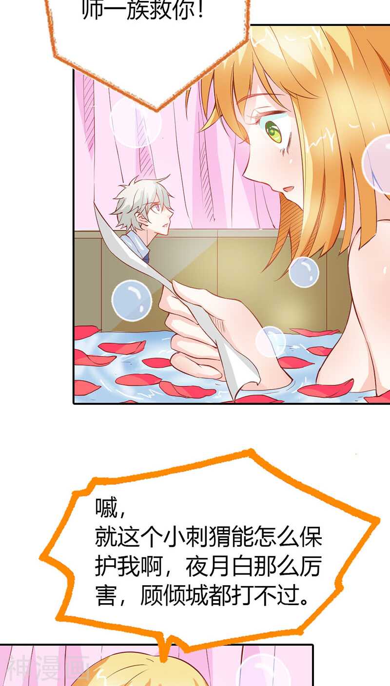 第33话 能不能给件衣服穿-第33话