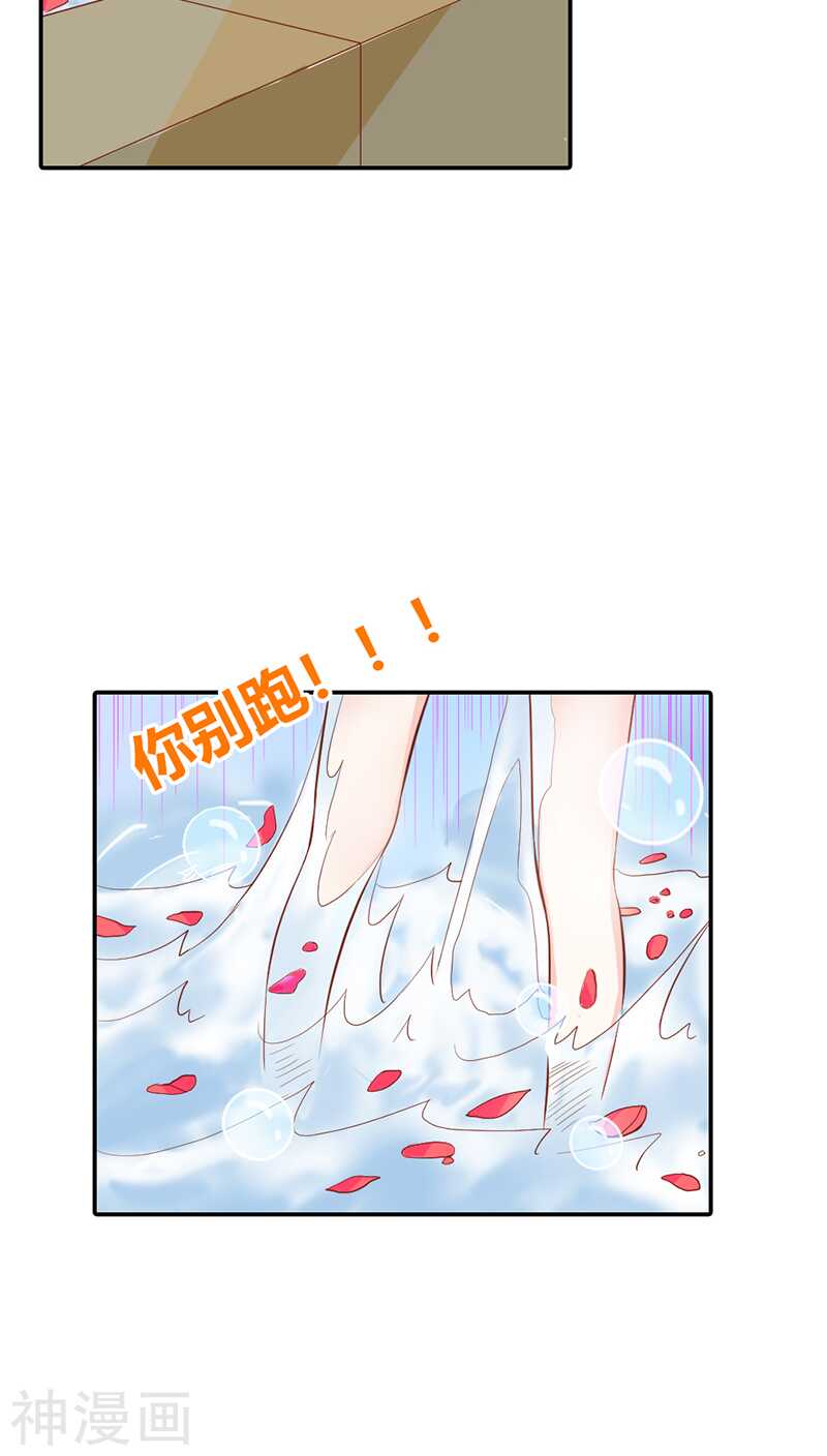 第33话 能不能给件衣服穿-第33话