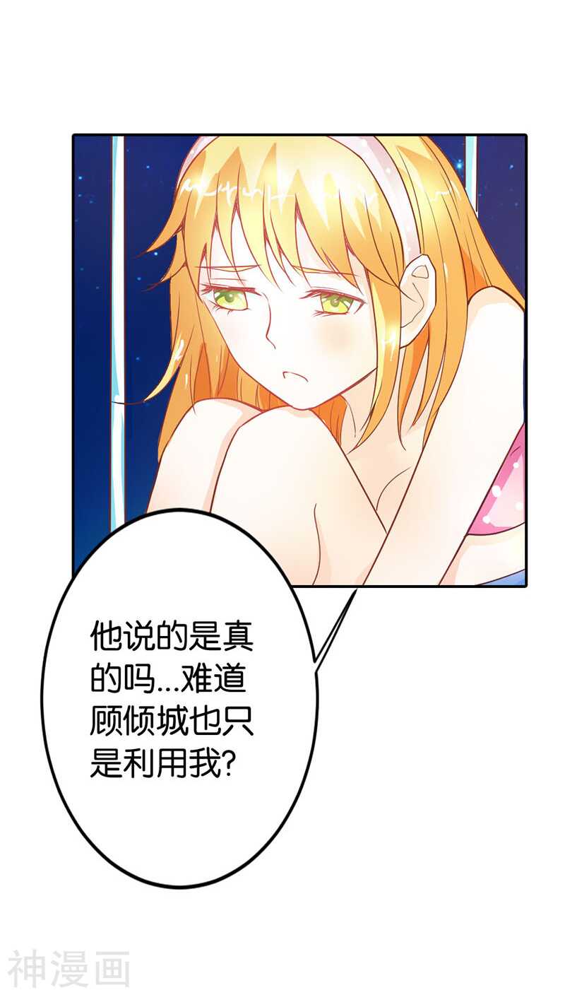 第33话 能不能给件衣服穿-第33话