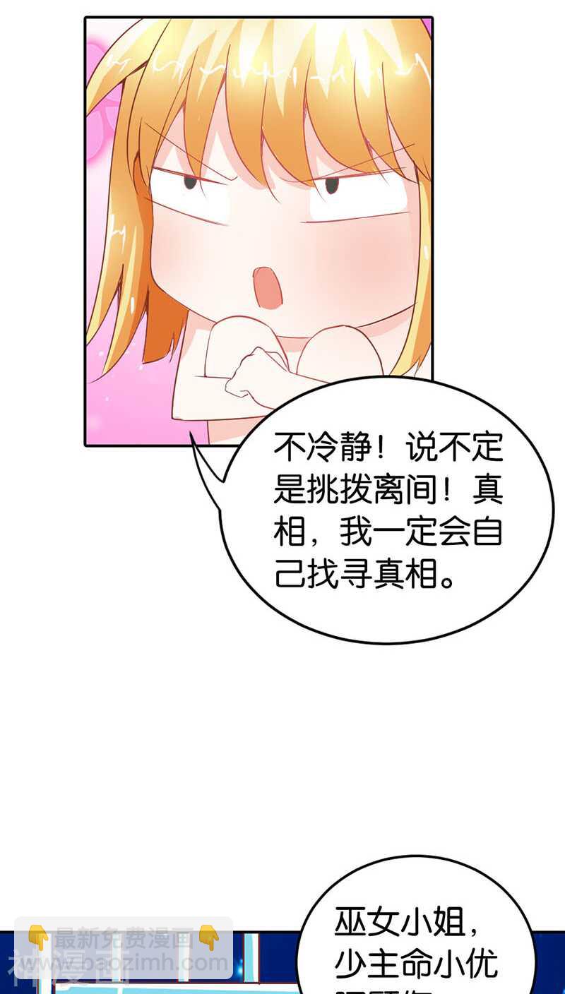 第33话 能不能给件衣服穿-第33话