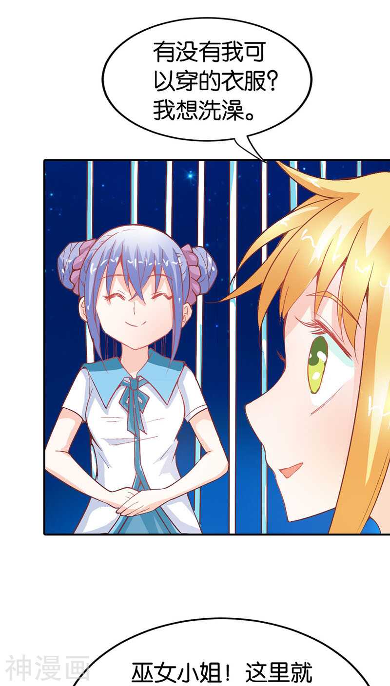 第33话 能不能给件衣服穿-第33话