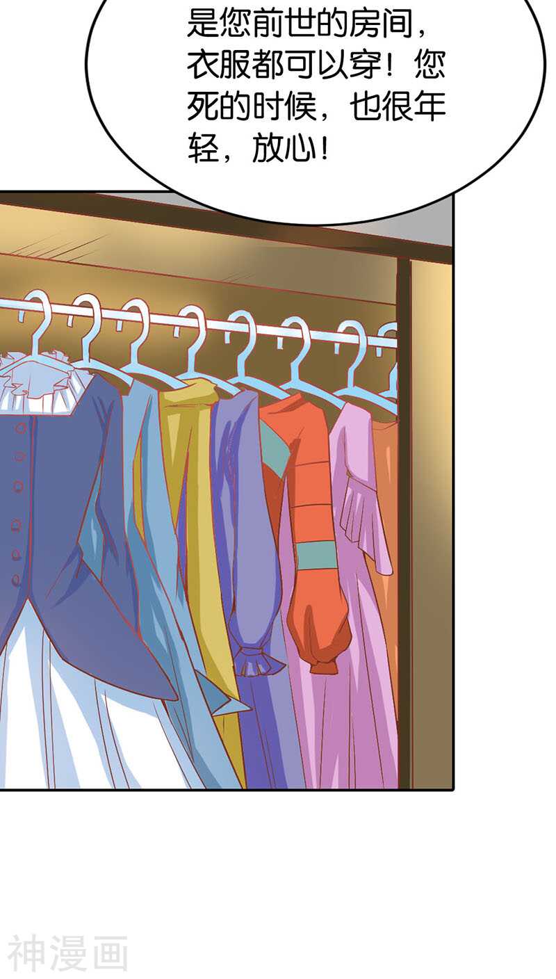 第33话 能不能给件衣服穿-第33话