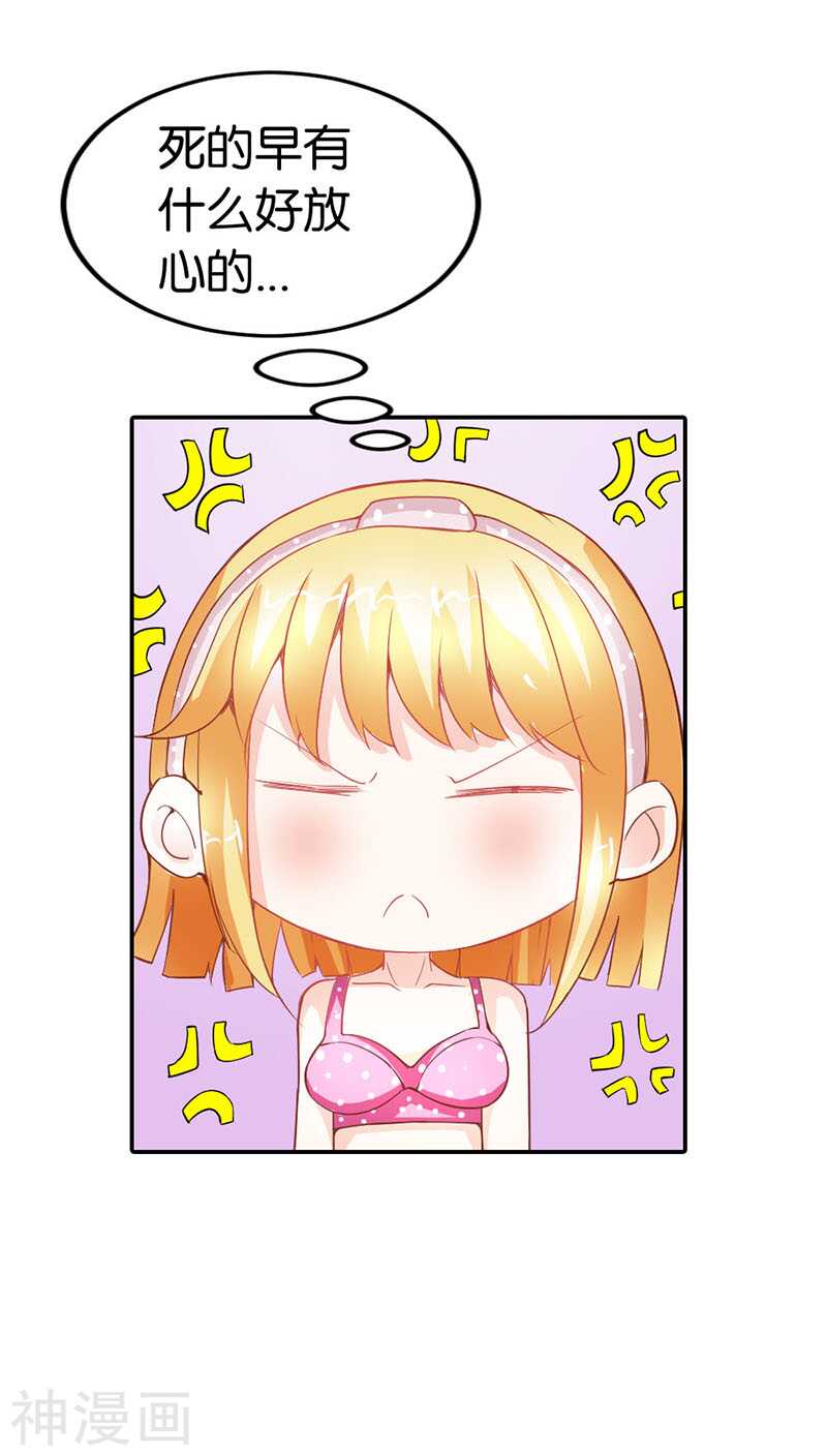 第33话 能不能给件衣服穿-第33话