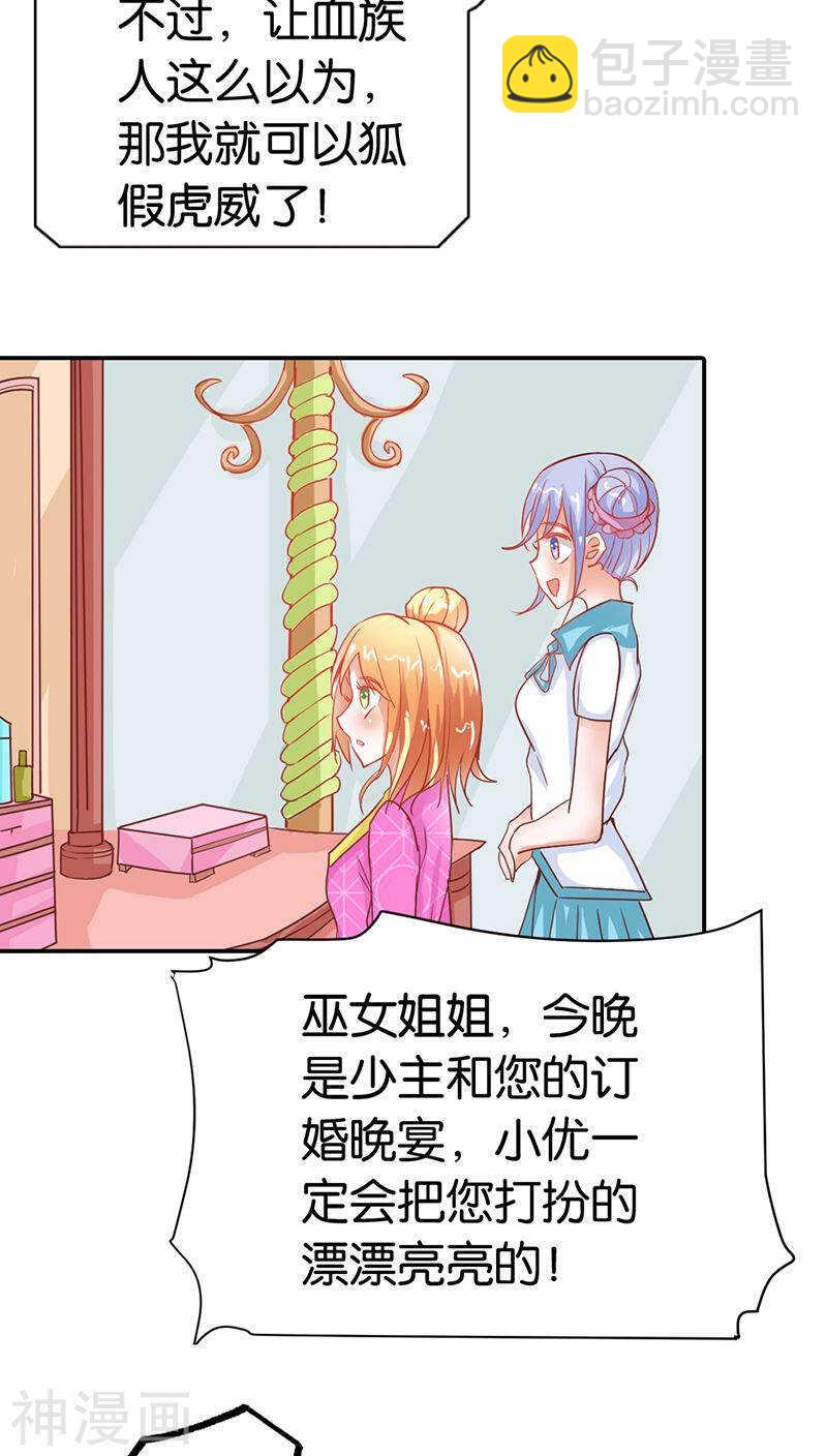 第35话 什么才是真相-第35话