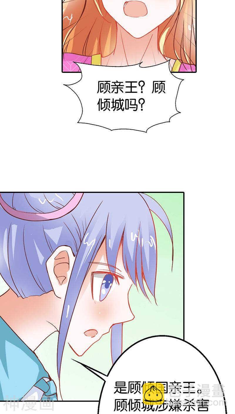 第35话 什么才是真相-第35话