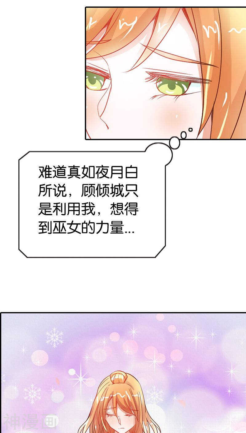 第35话 什么才是真相-第35话