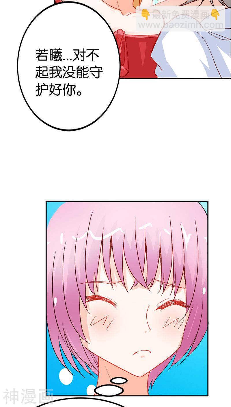 第37话 对不起，没能守护好你-第37话
