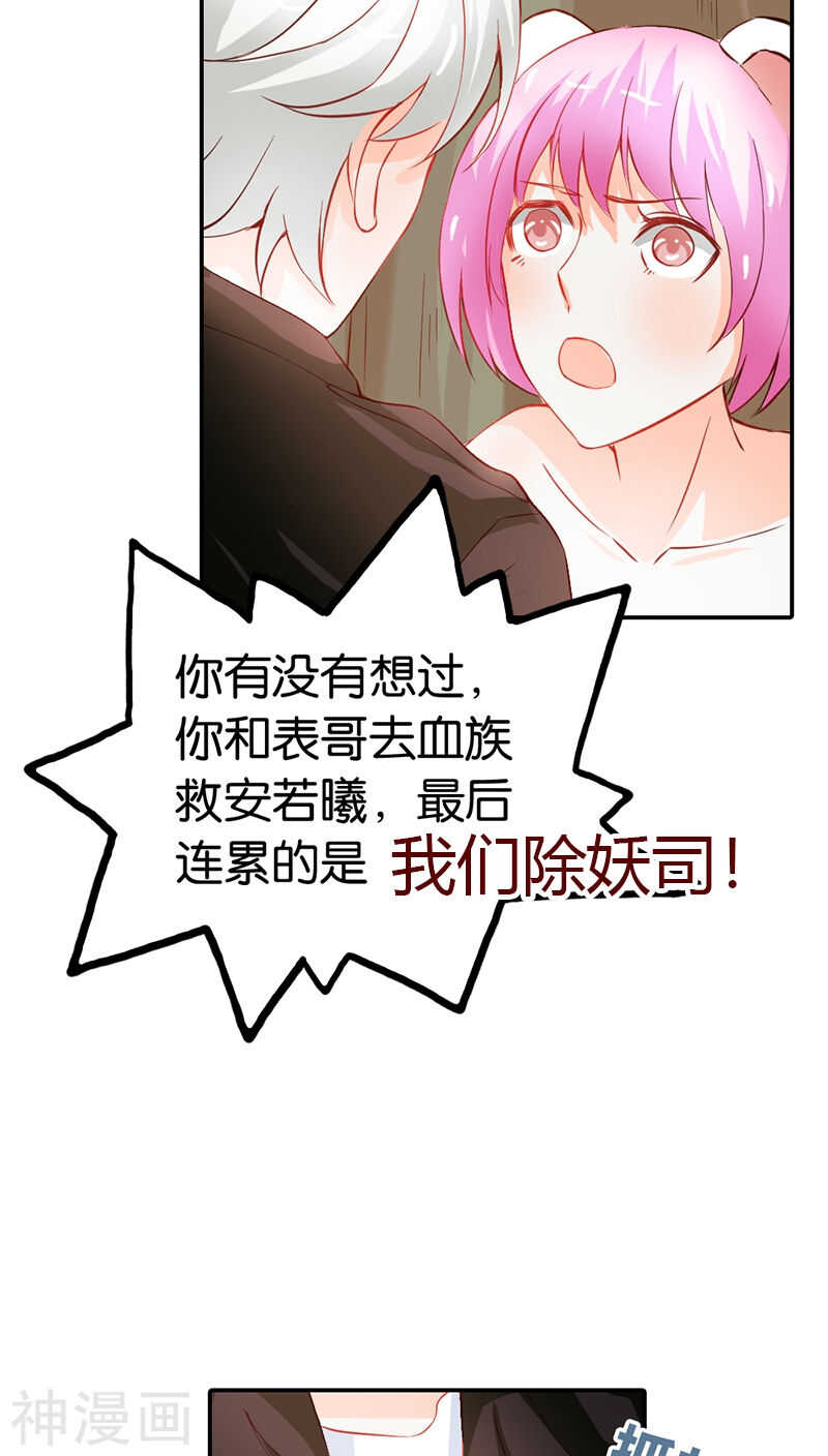 第39话 我代替她不可以吗-第39话