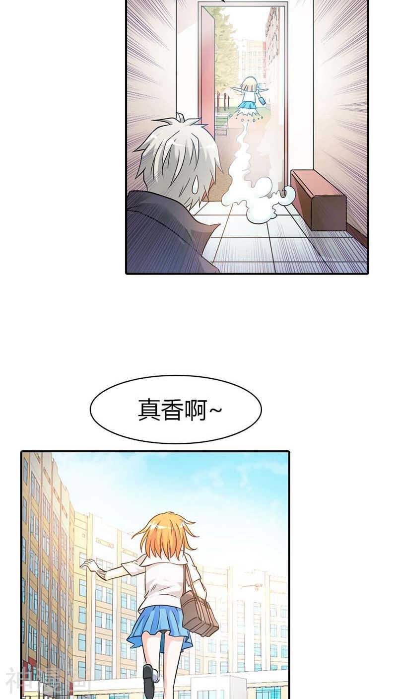 第5话 本王需要一个疗伤吻-第5话