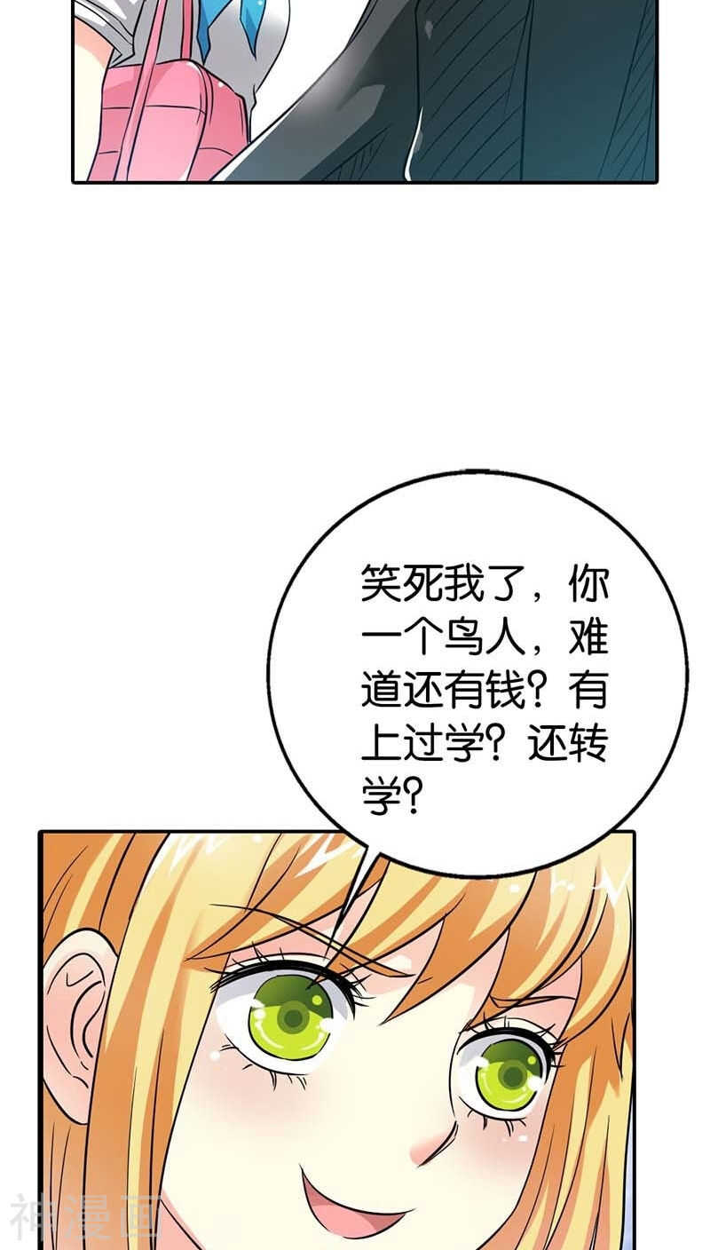 第5话 本王需要一个疗伤吻-第5话