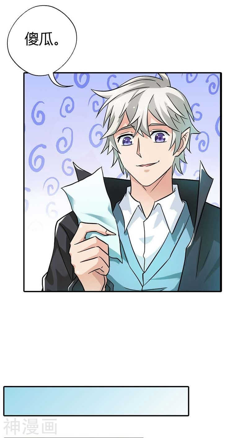 第5话 本王需要一个疗伤吻-第5话