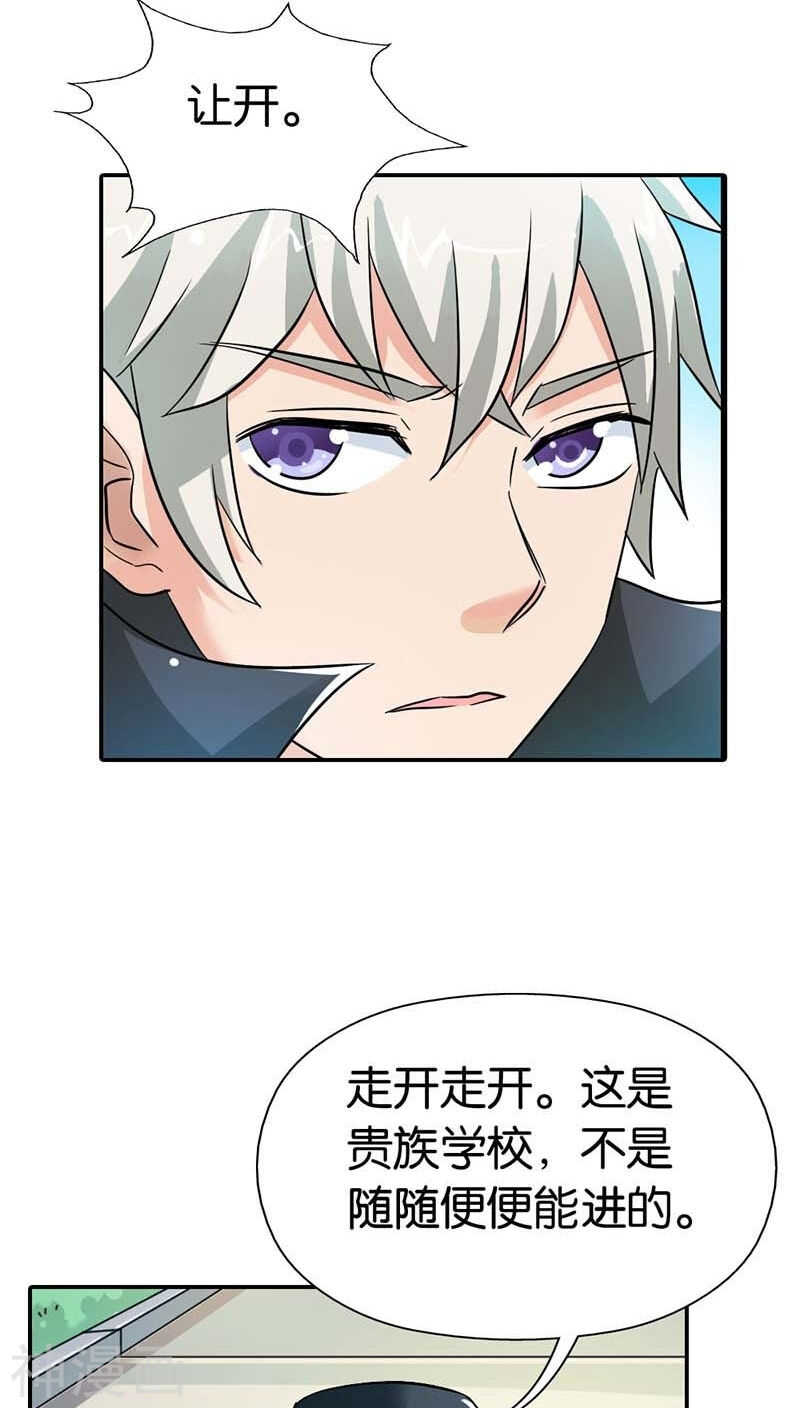 第5话 本王需要一个疗伤吻-第5话