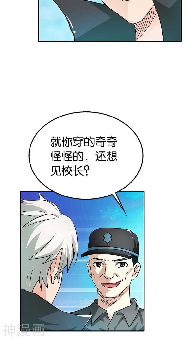 第5话 本王需要一个疗伤吻-第5话