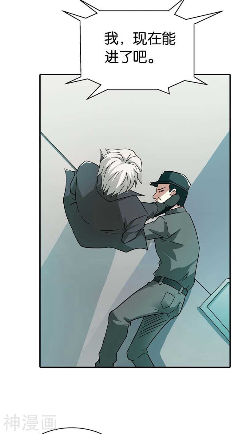 第5话 本王需要一个疗伤吻-第5话