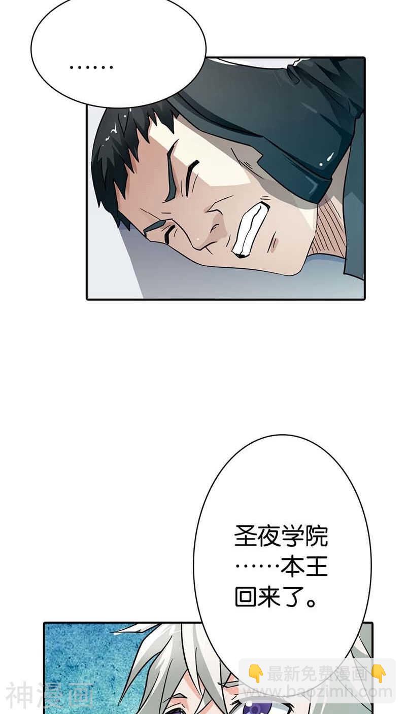 第5话 本王需要一个疗伤吻-第5话