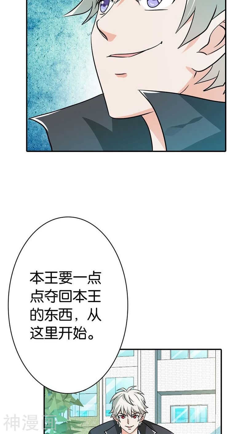 第5话 本王需要一个疗伤吻-第5话