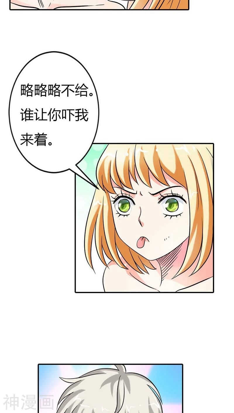 第5话 本王需要一个疗伤吻-第5话