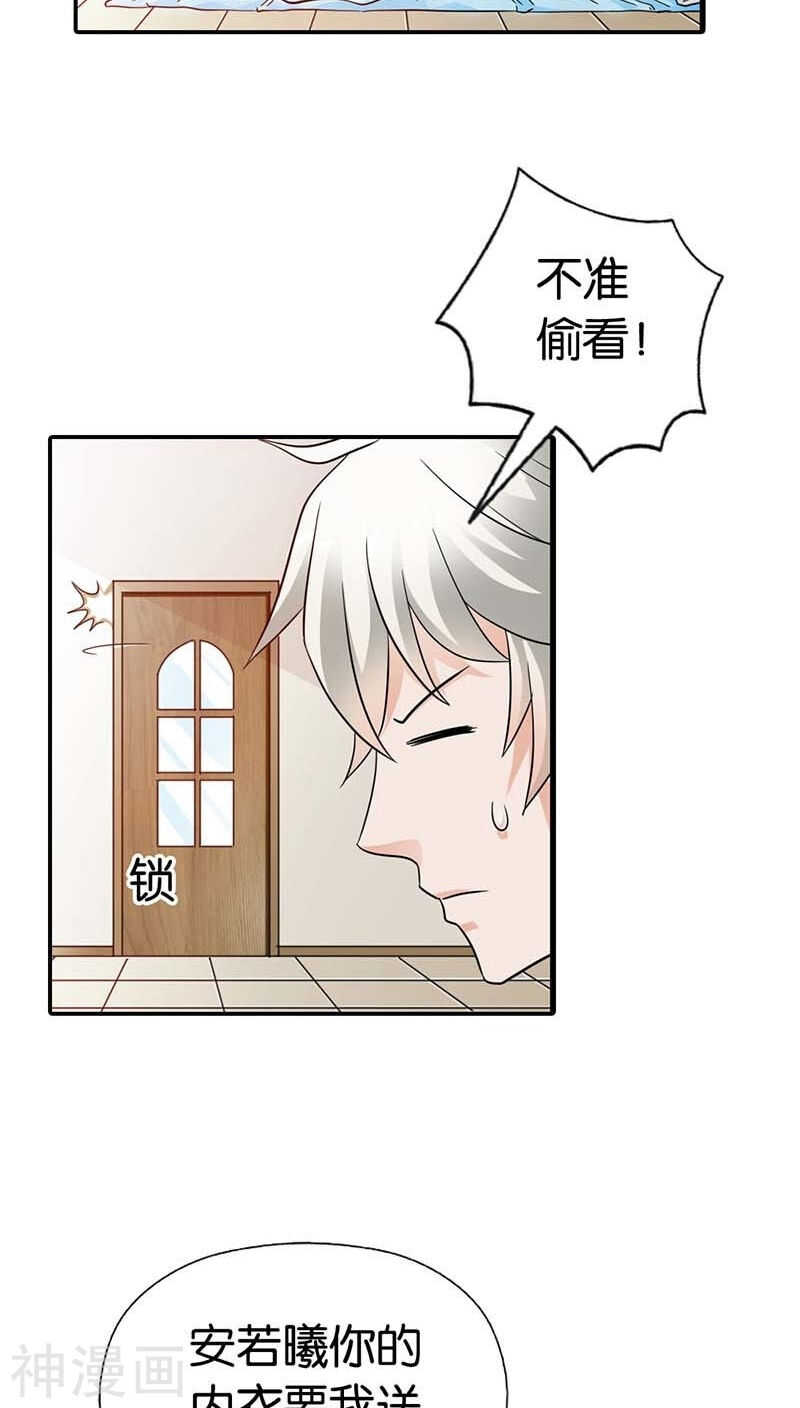 第5话 本王需要一个疗伤吻-第5话