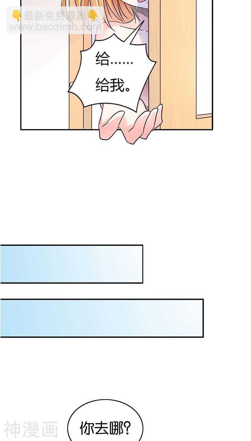 第5话 本王需要一个疗伤吻-第5话