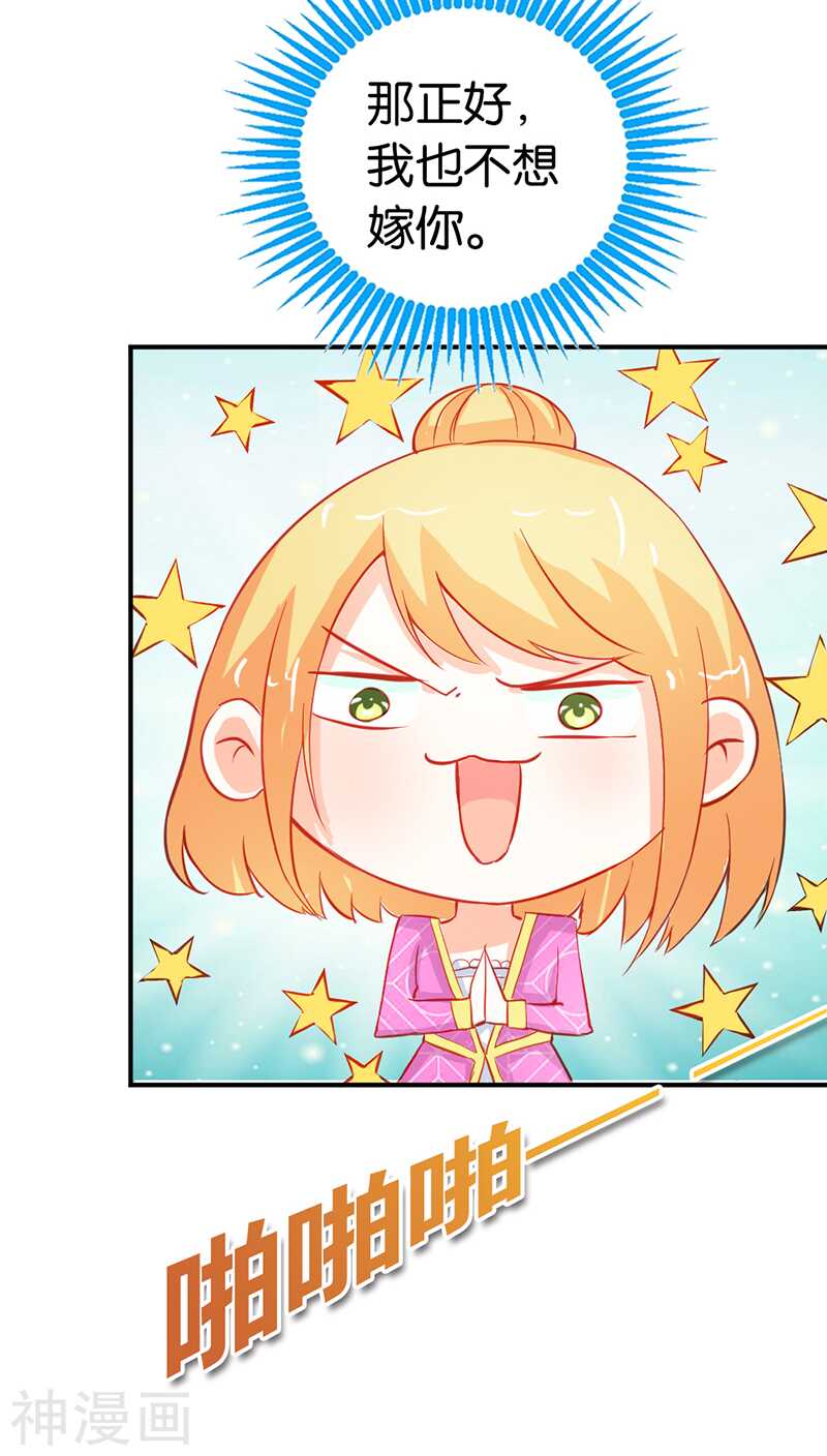 第41话 谁敢动我的人！-第41话