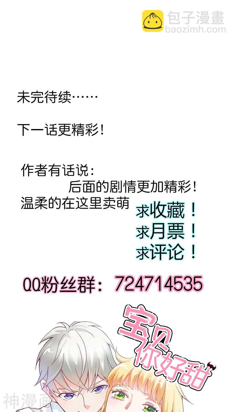 第41话 谁敢动我的人！-第41话