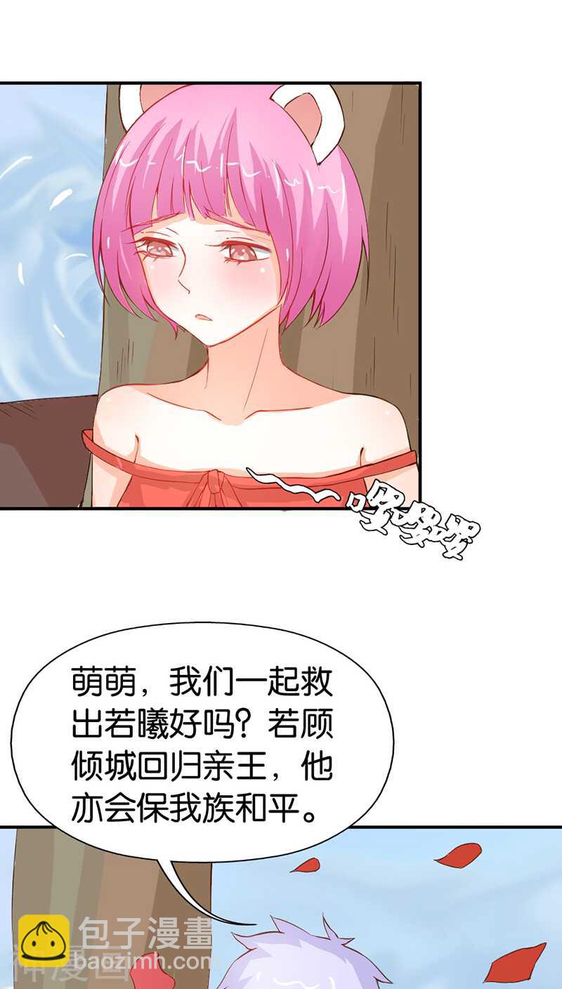 第41话 谁敢动我的人！-第41话